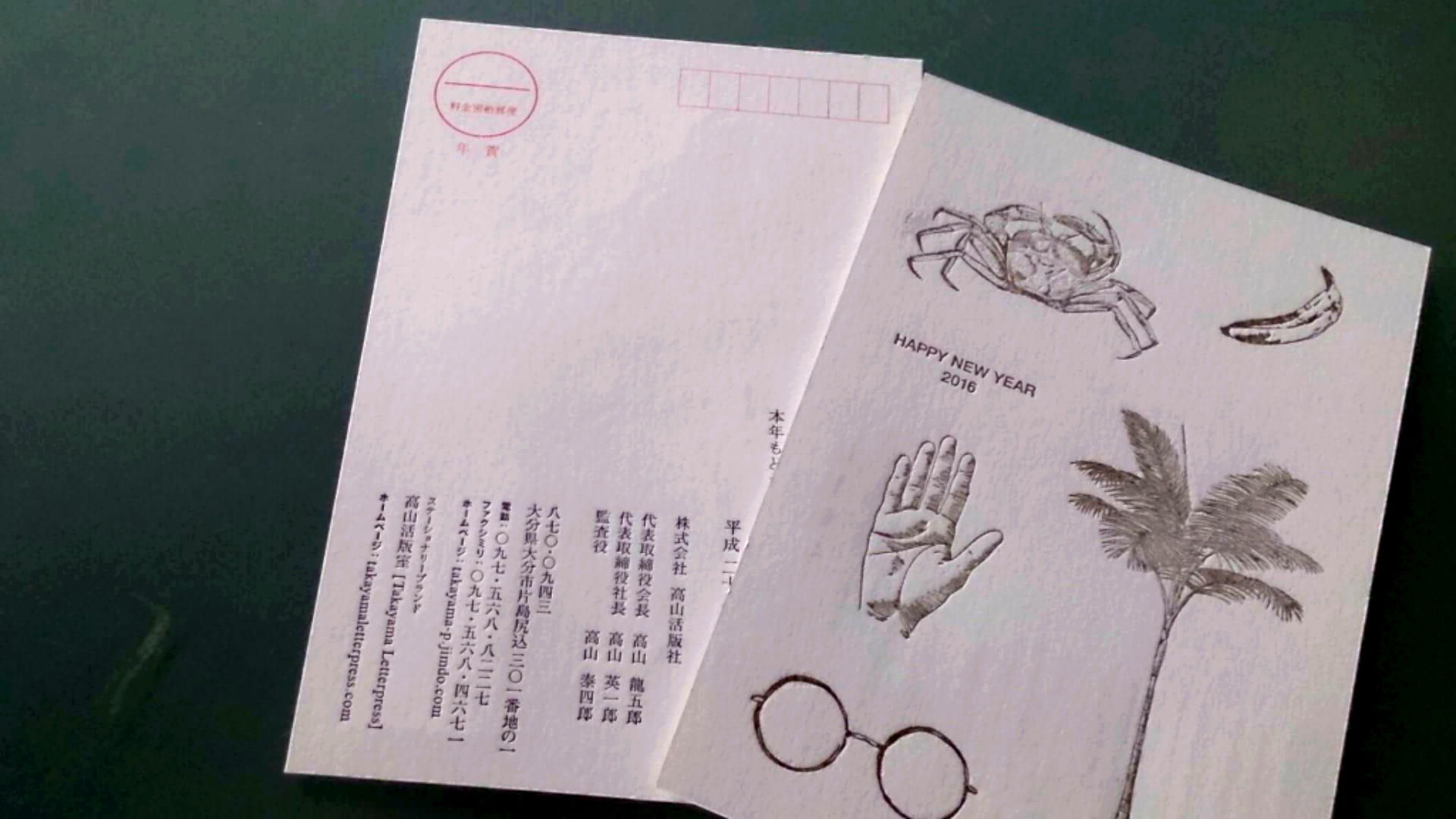 年賀状を活版印刷しました 高山活版室